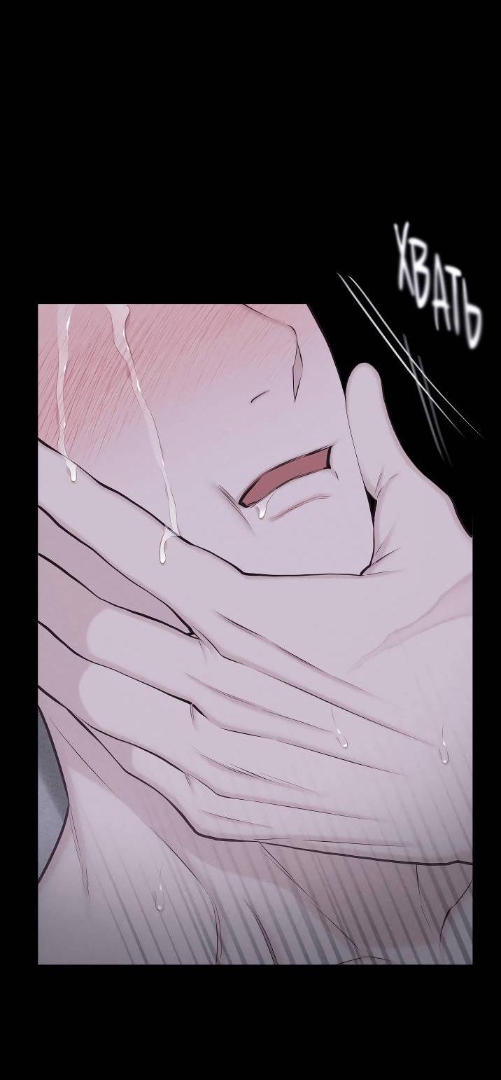 Манга Облик сломанной любви - Глава 75 Страница 46