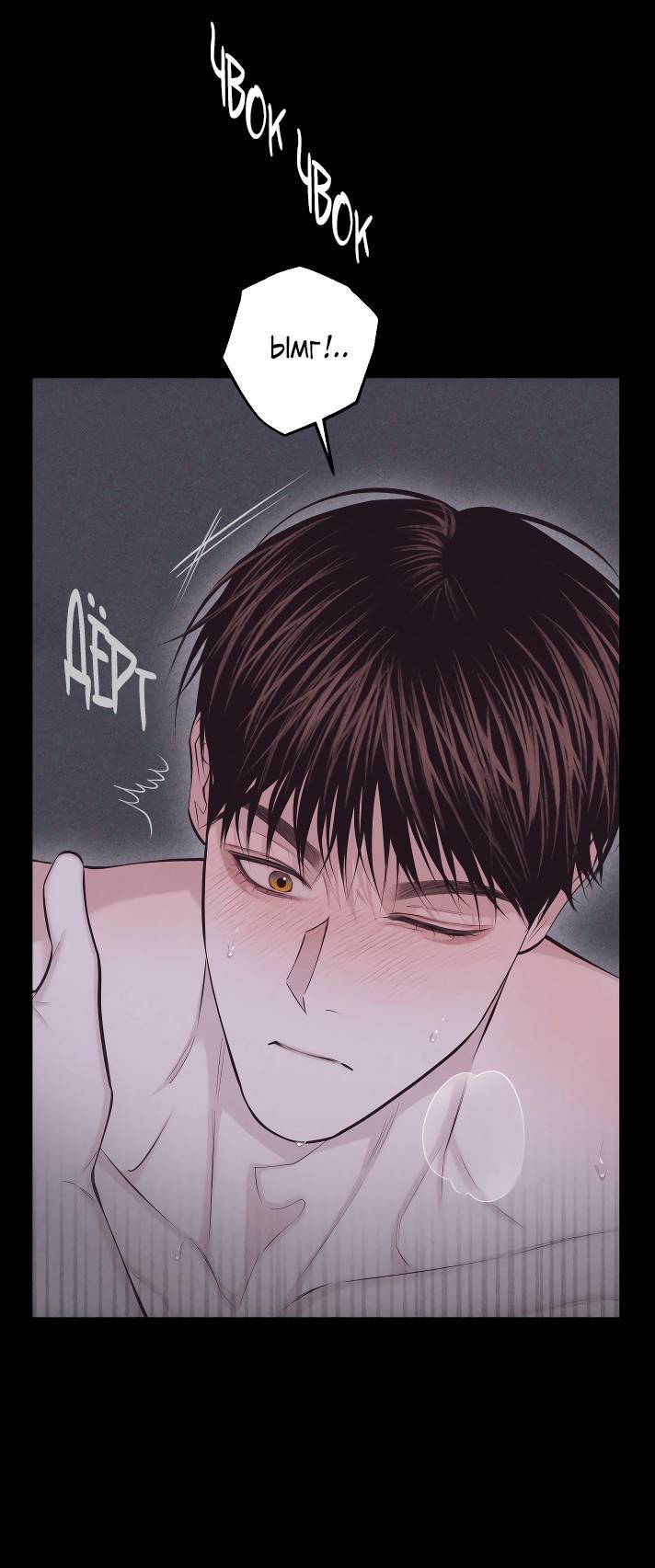 Манга Облик сломанной любви - Глава 75 Страница 19