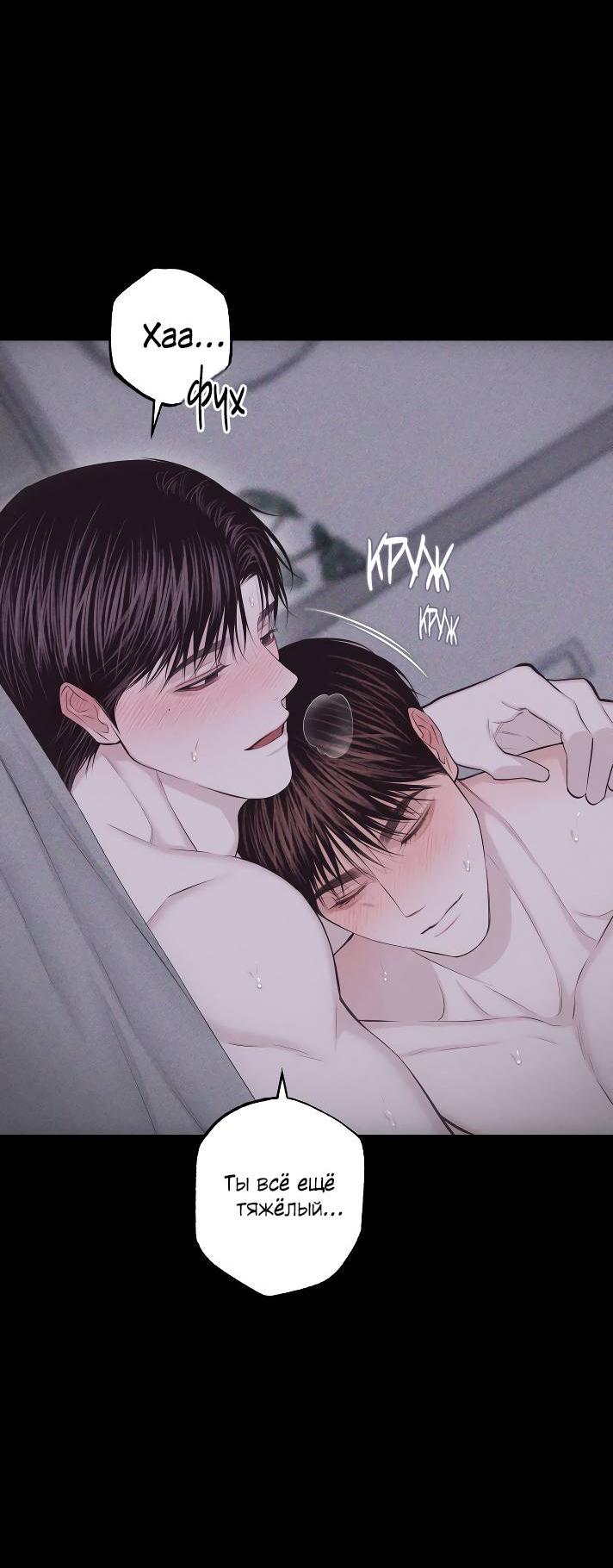 Манга Облик сломанной любви - Глава 75 Страница 66