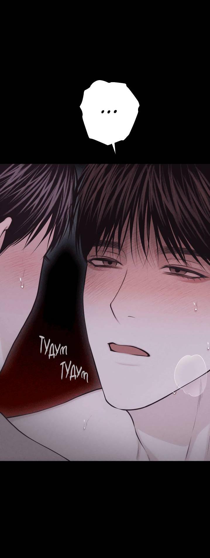 Манга Облик сломанной любви - Глава 75 Страница 12