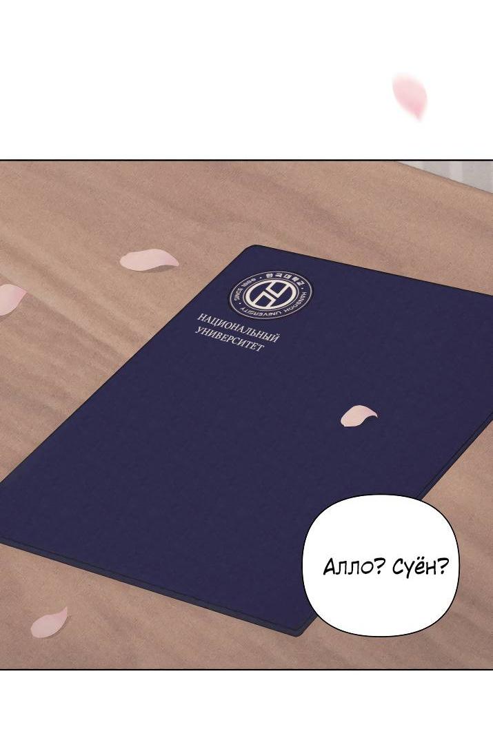 Манга Облик сломанной любви - Глава 76 Страница 29