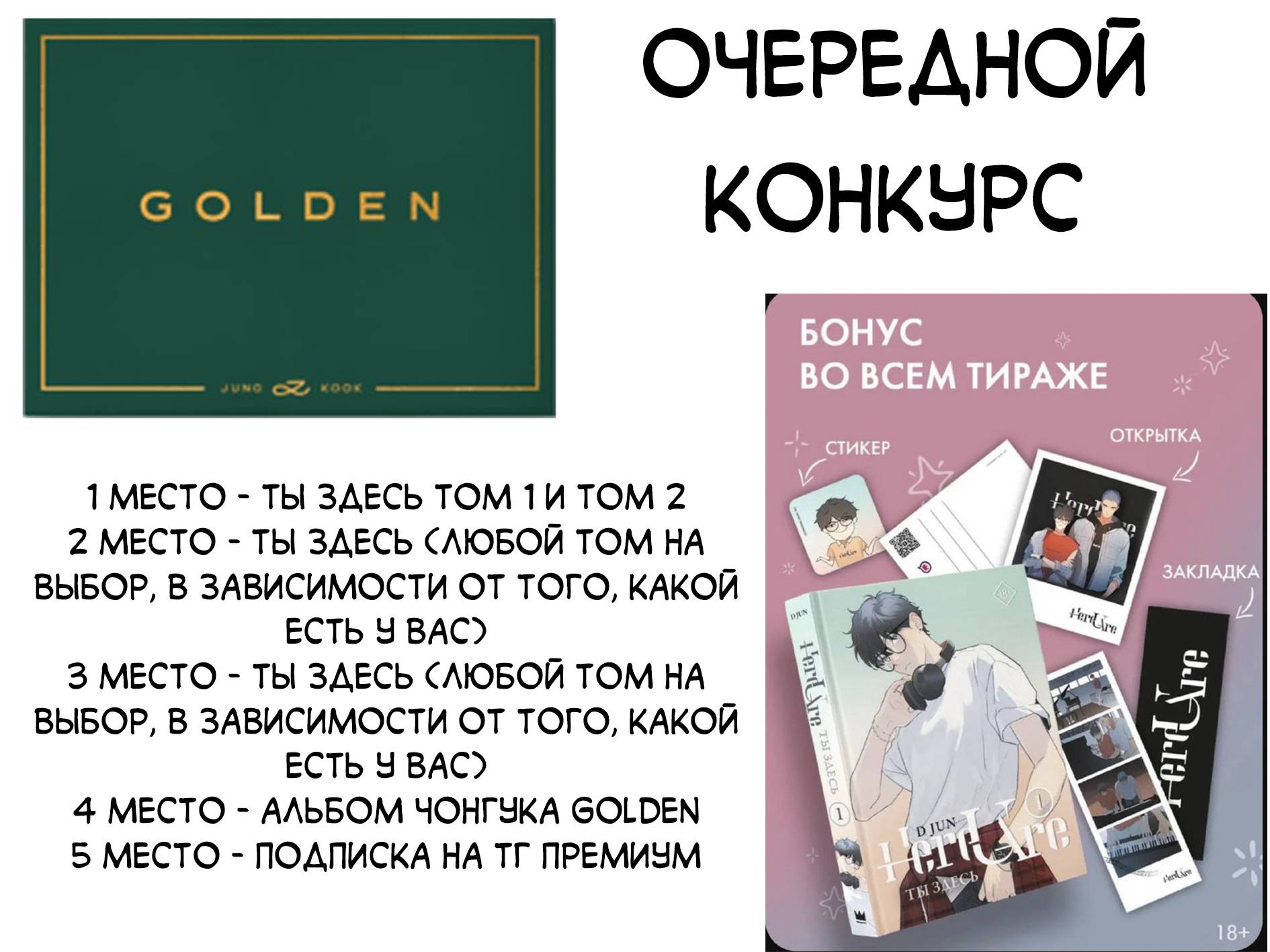 Манга Облик сломанной любви - Глава 76 Страница 73