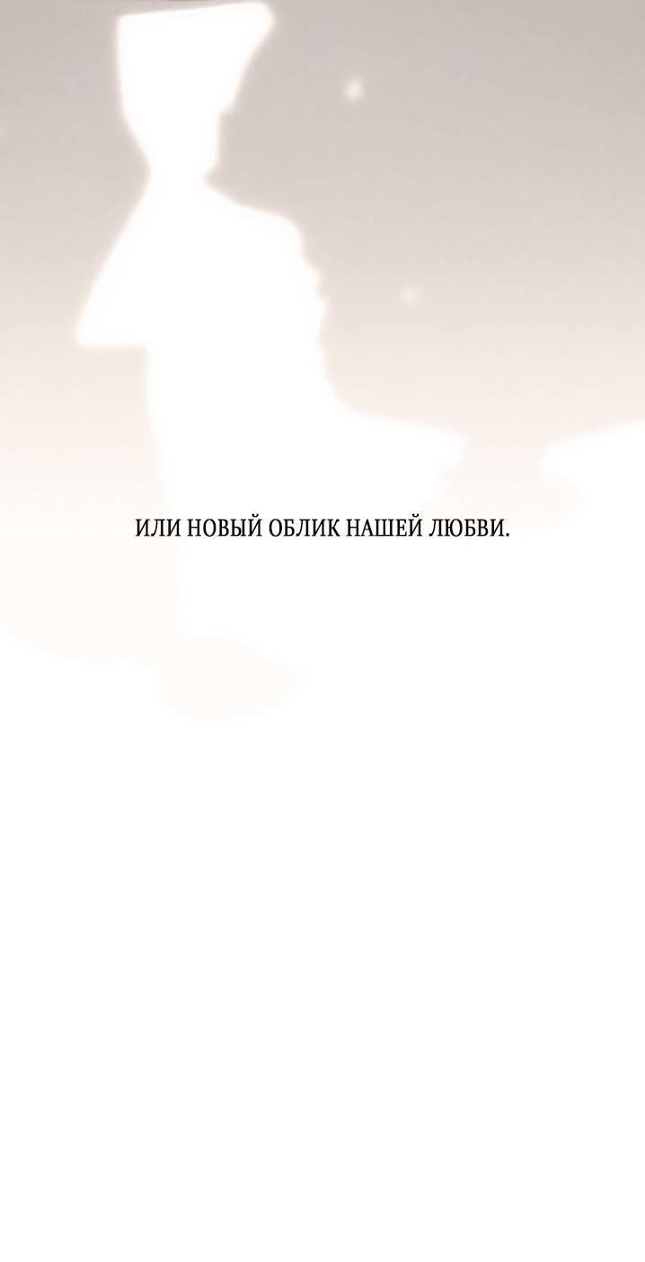 Манга Облик сломанной любви - Глава 76 Страница 69