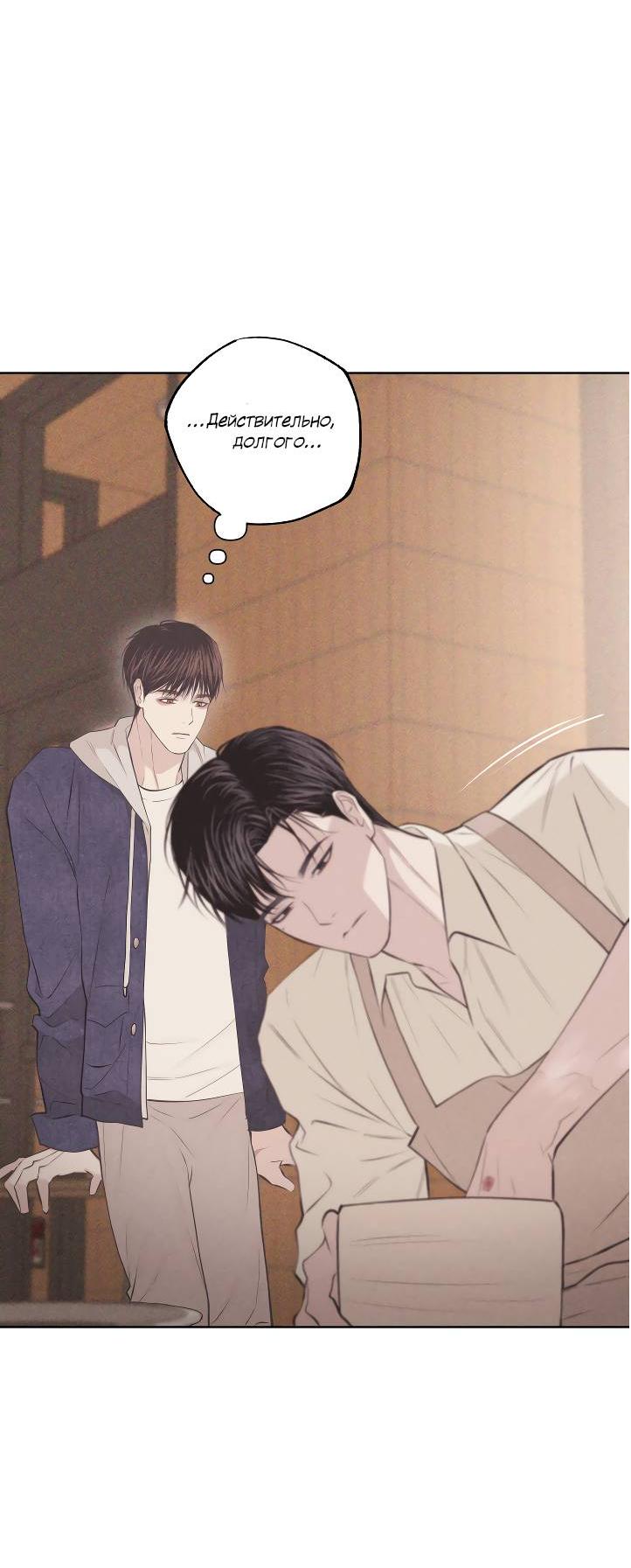 Манга Облик сломанной любви - Глава 76 Страница 55