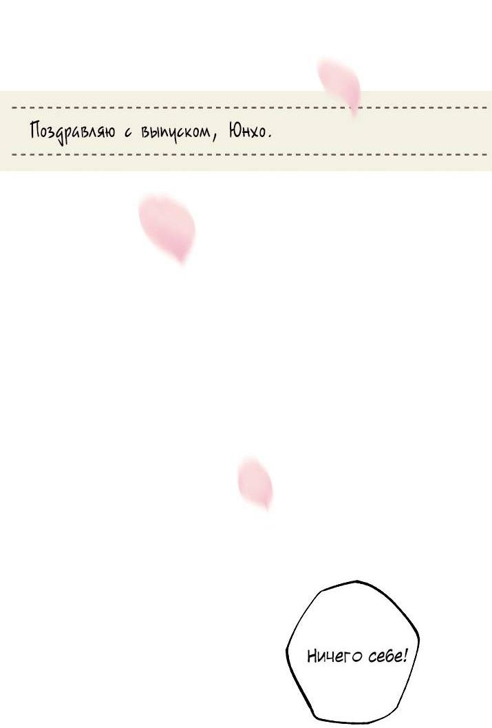 Манга Облик сломанной любви - Глава 76 Страница 31