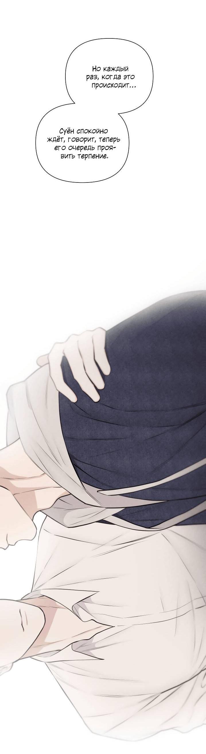 Манга Облик сломанной любви - Глава 76 Страница 42