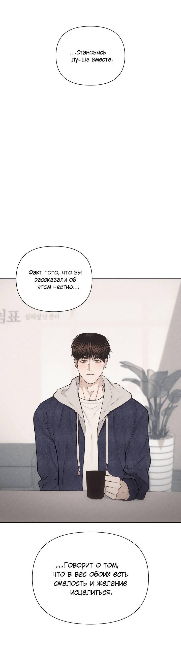 Манга Облик сломанной любви - Глава 76 Страница 44