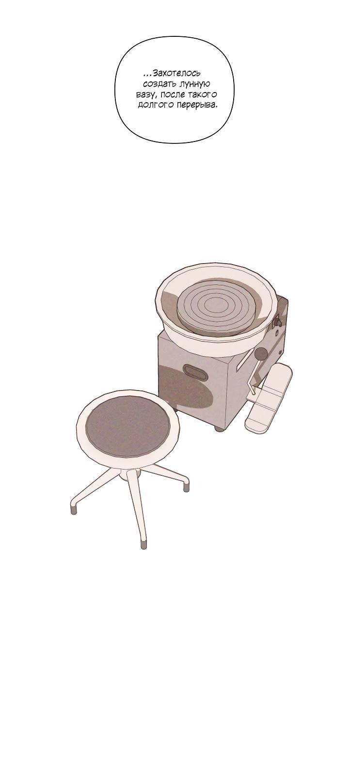 Манга Облик сломанной любви - Глава 76 Страница 53