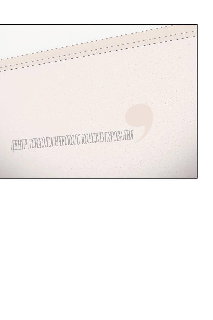 Манга Облик сломанной любви - Глава 76 Страница 34