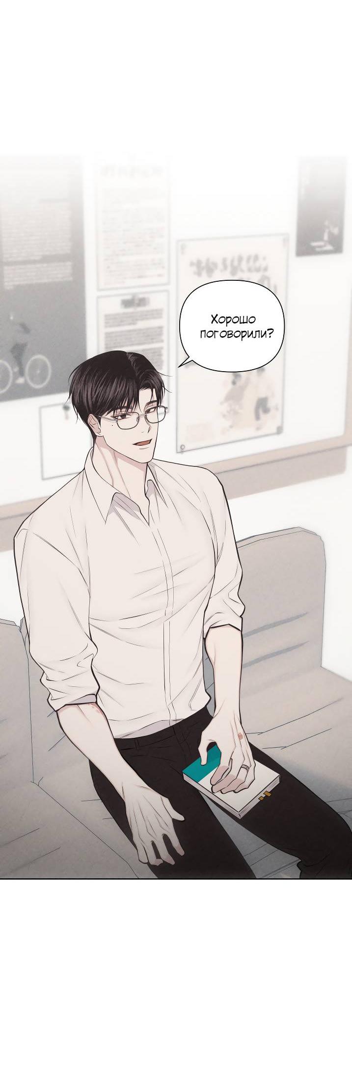 Манга Облик сломанной любви - Глава 76 Страница 48