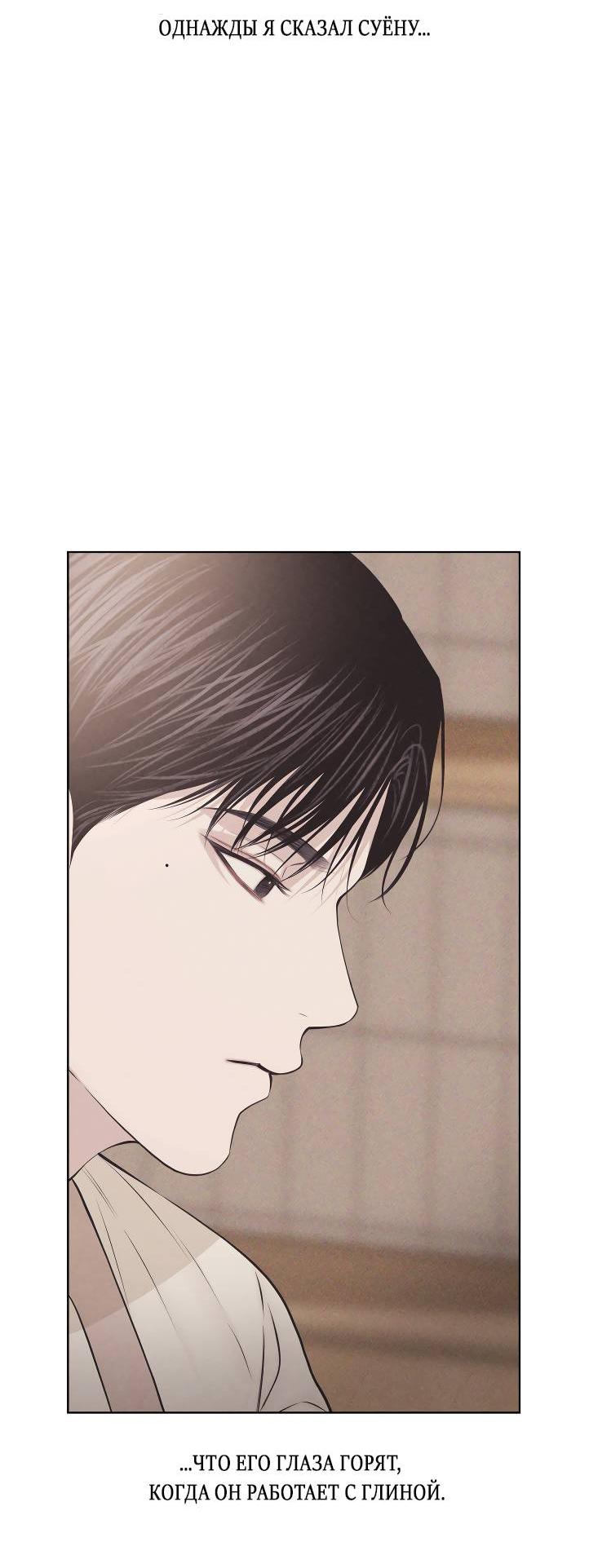 Манга Облик сломанной любви - Глава 76 Страница 59