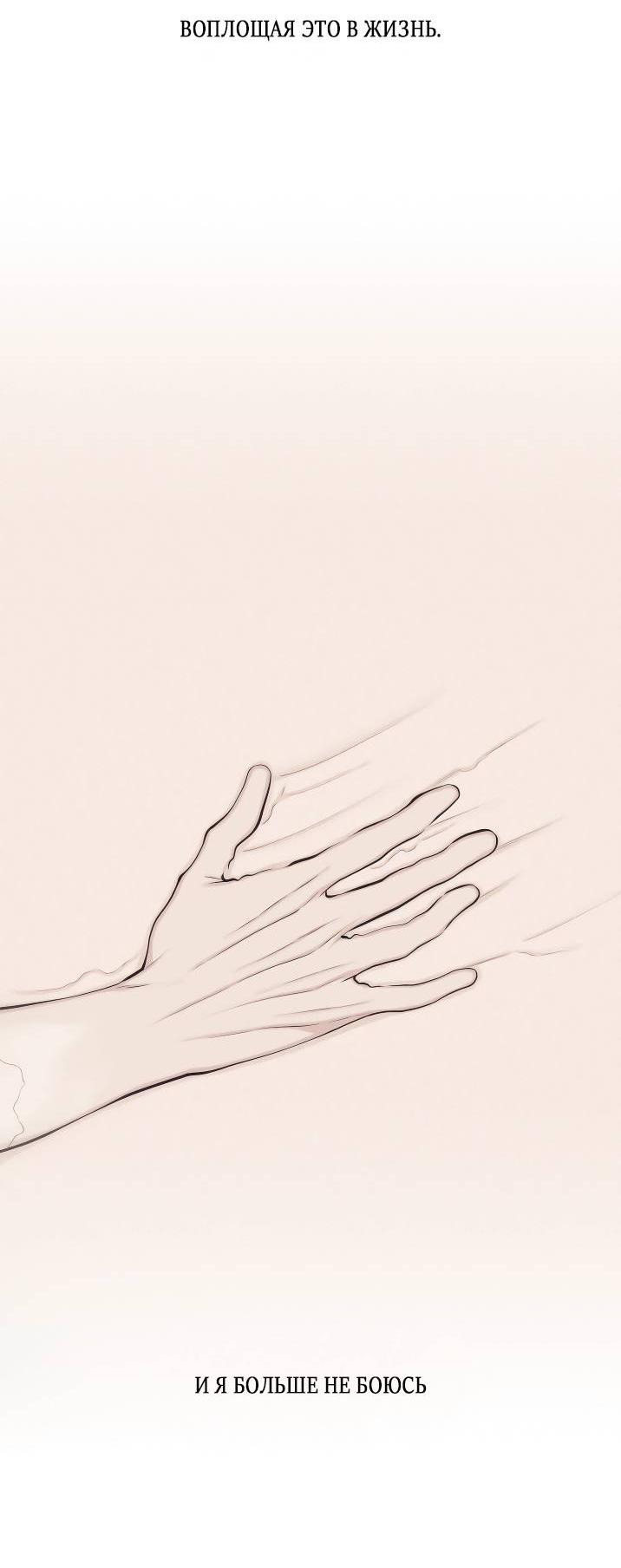 Манга Облик сломанной любви - Глава 76 Страница 65