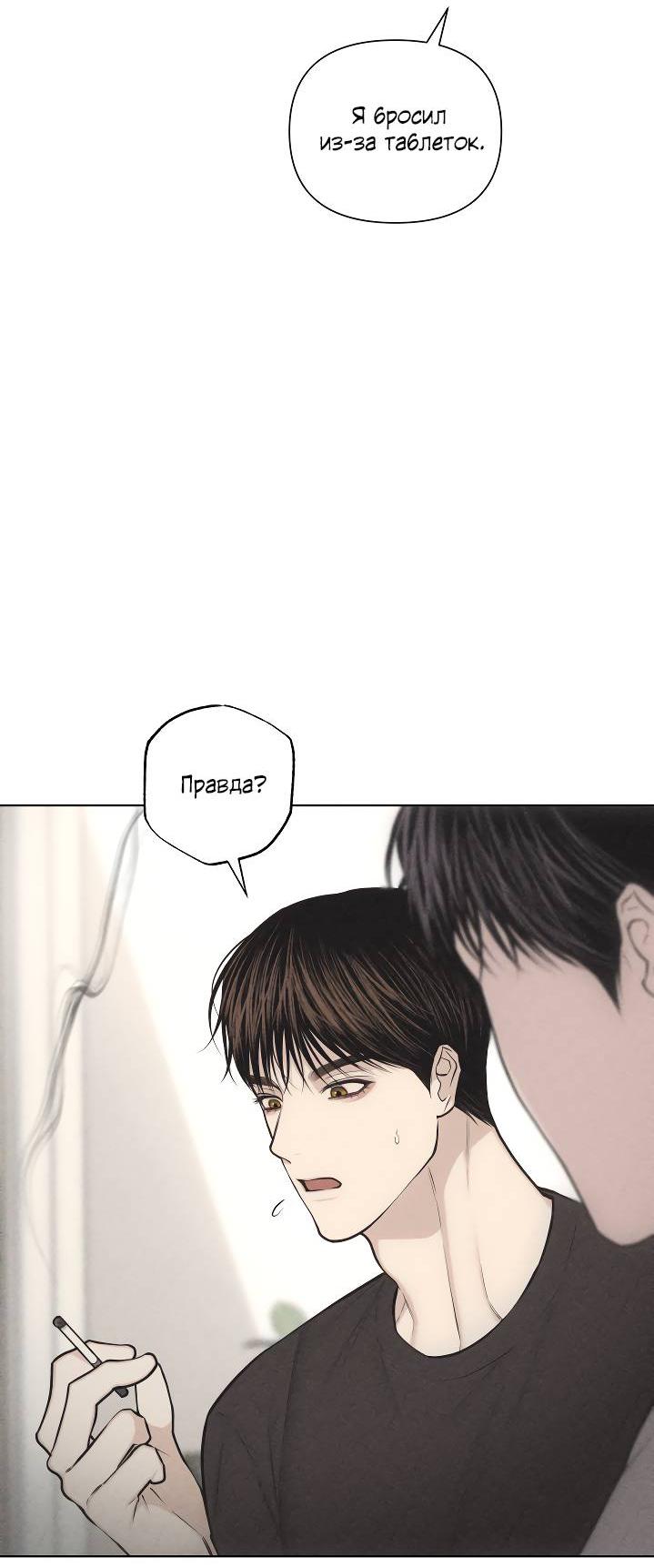 Манга Облик сломанной любви - Глава 76 Страница 13