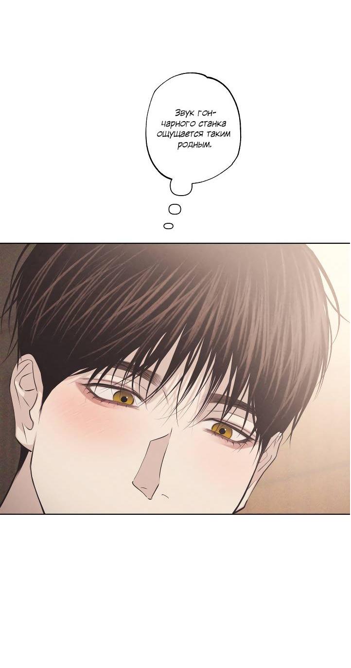 Манга Облик сломанной любви - Глава 76 Страница 57