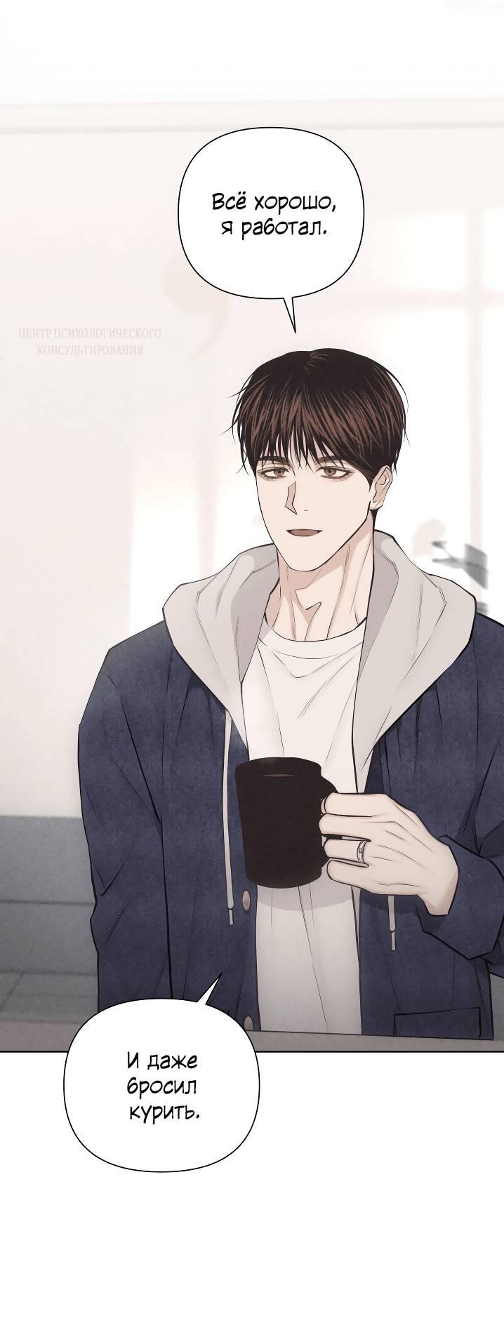 Манга Облик сломанной любви - Глава 76 Страница 36