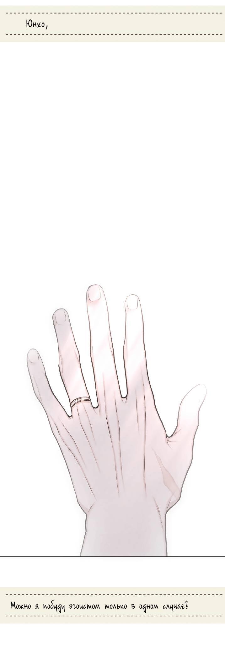 Манга Облик сломанной любви - Глава 76 Страница 24