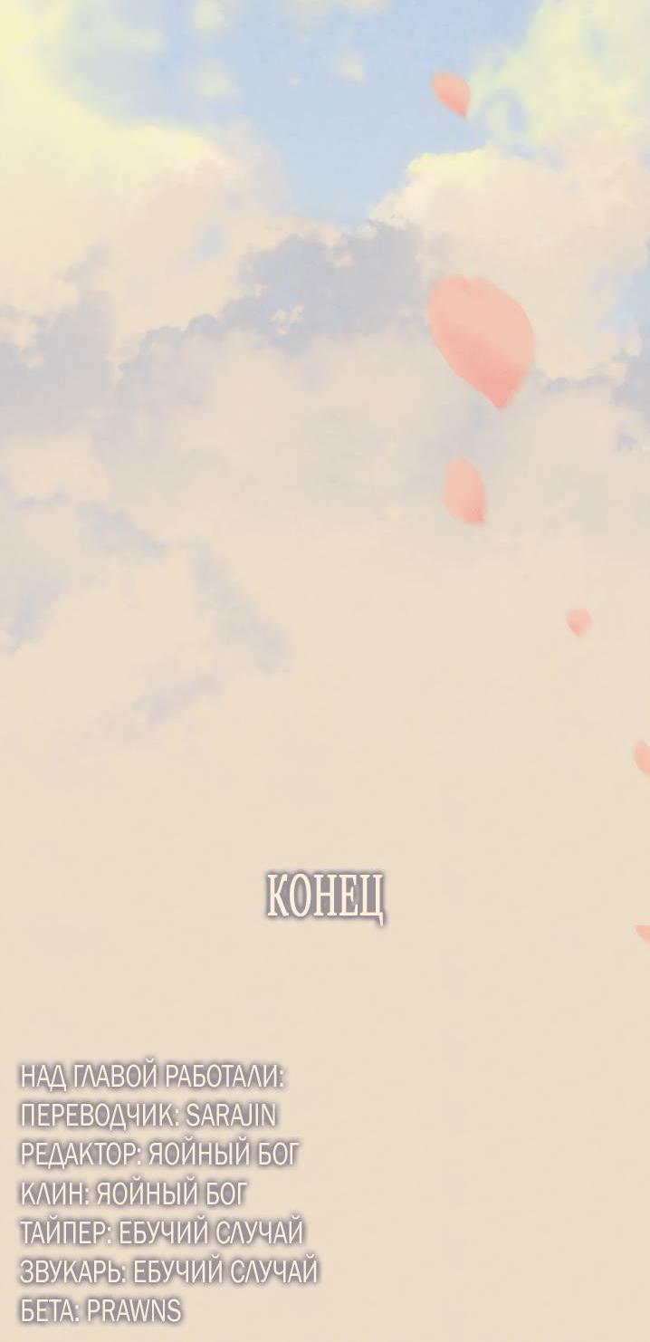 Манга Облик сломанной любви - Глава 76 Страница 72