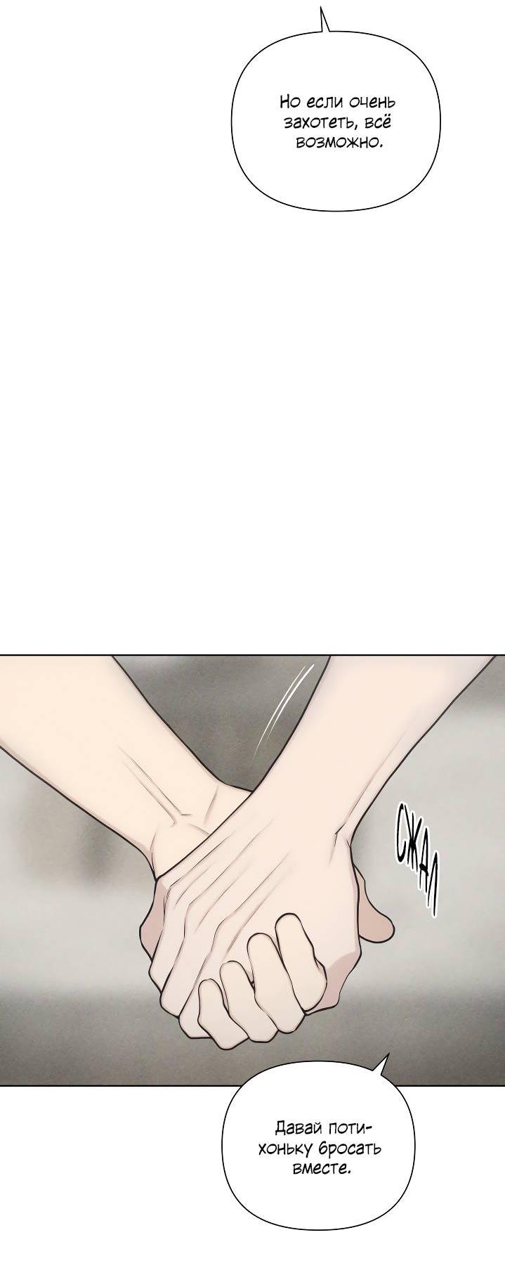Манга Облик сломанной любви - Глава 76 Страница 15