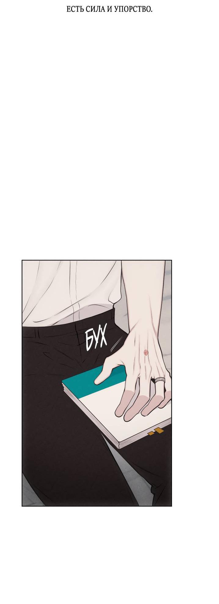 Манга Облик сломанной любви - Глава 76 Страница 47