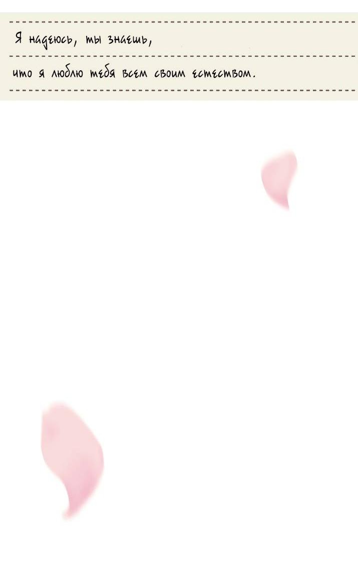 Манга Облик сломанной любви - Глава 76 Страница 28