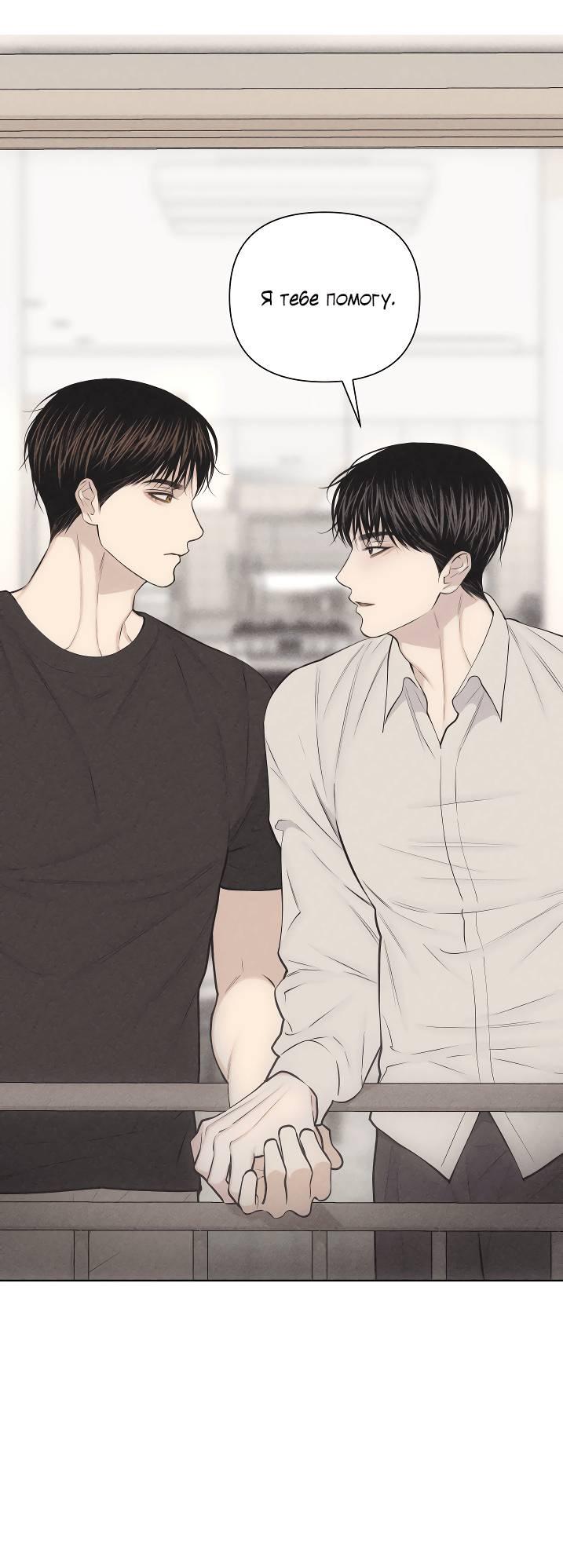 Манга Облик сломанной любви - Глава 76 Страница 16