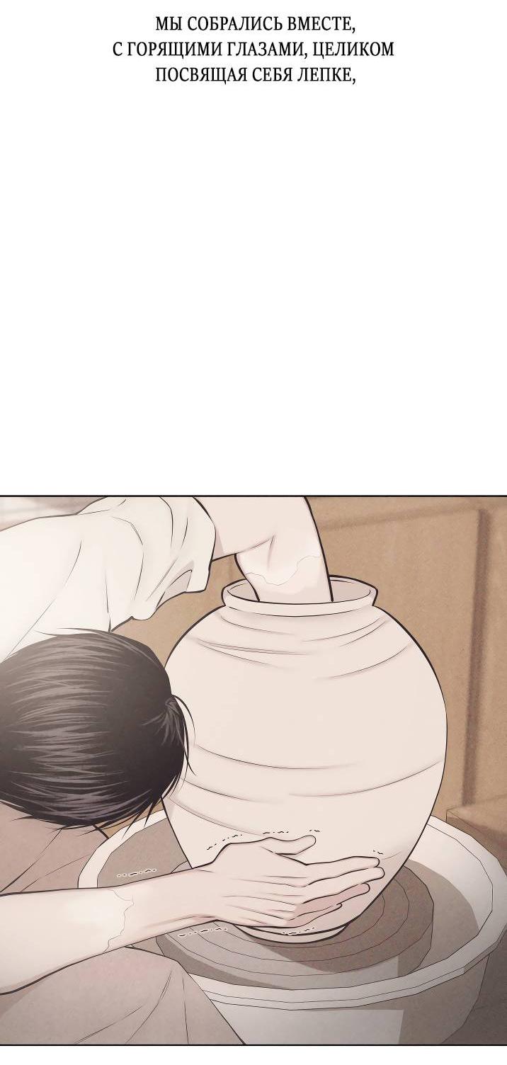 Манга Облик сломанной любви - Глава 76 Страница 64