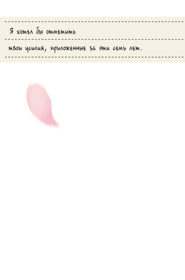 Манга Облик сломанной любви - Глава 76 Страница 30