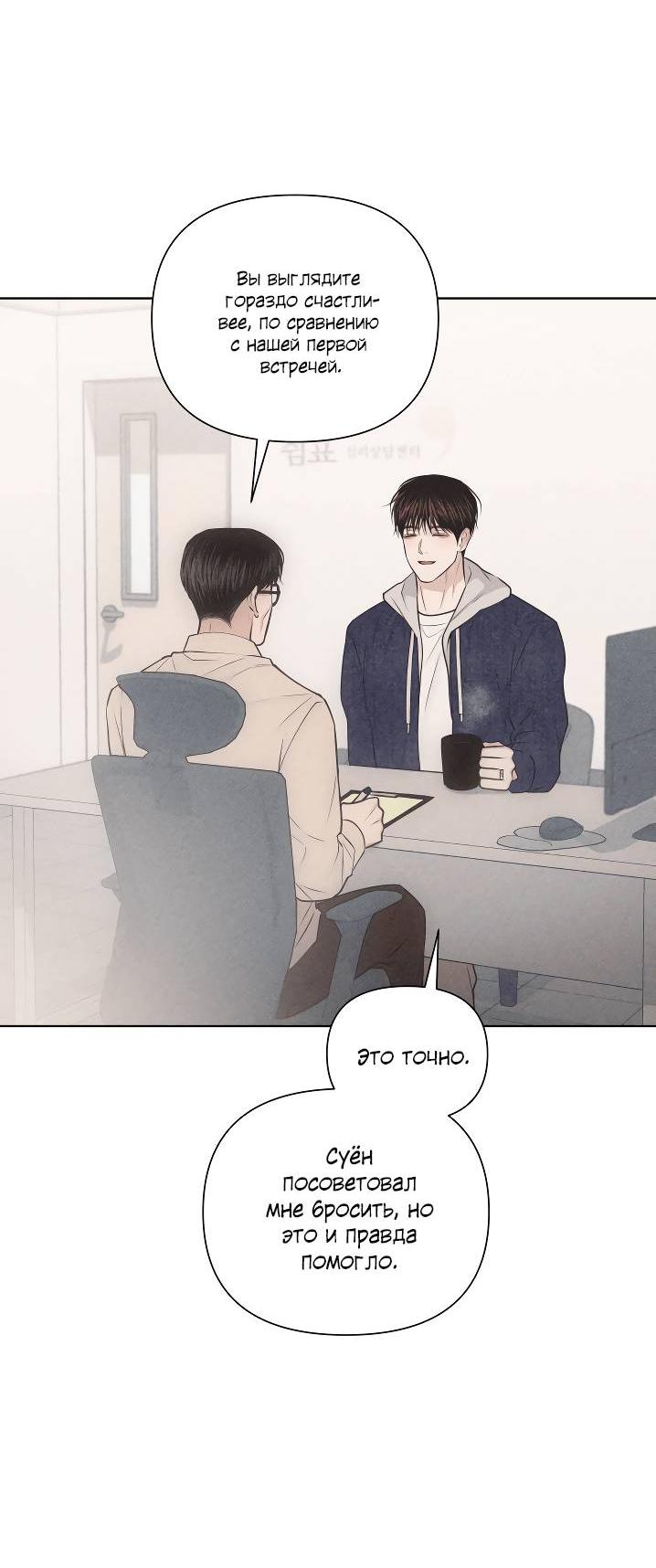 Манга Облик сломанной любви - Глава 76 Страница 37