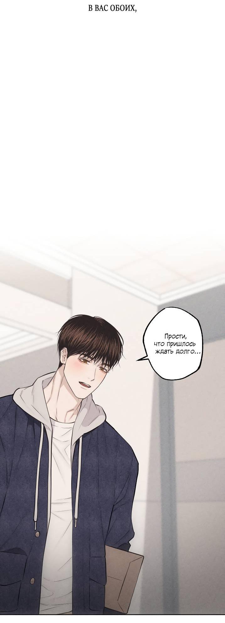 Манга Облик сломанной любви - Глава 76 Страница 46