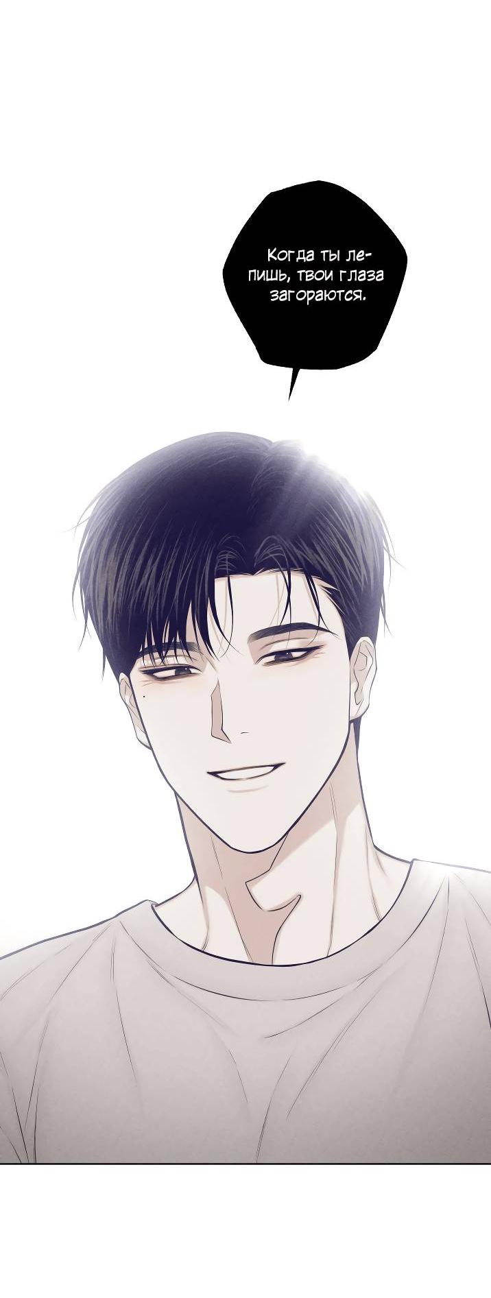 Манга Облик сломанной любви - Глава 76 Страница 61