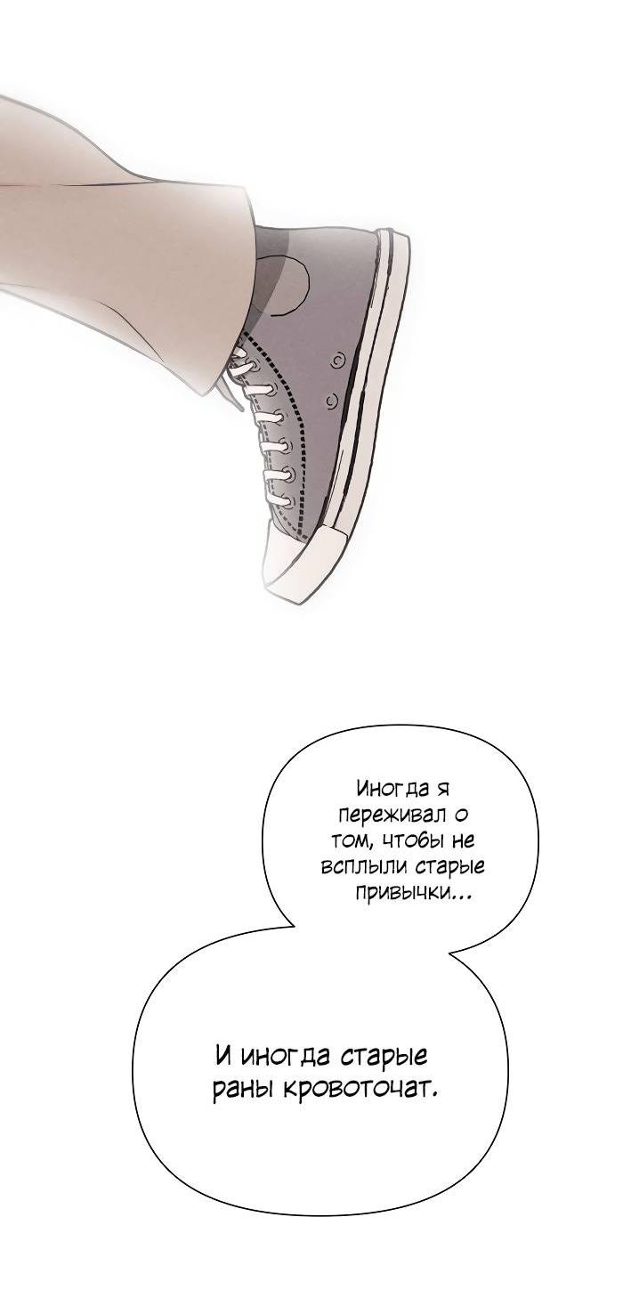 Манга Облик сломанной любви - Глава 76 Страница 40