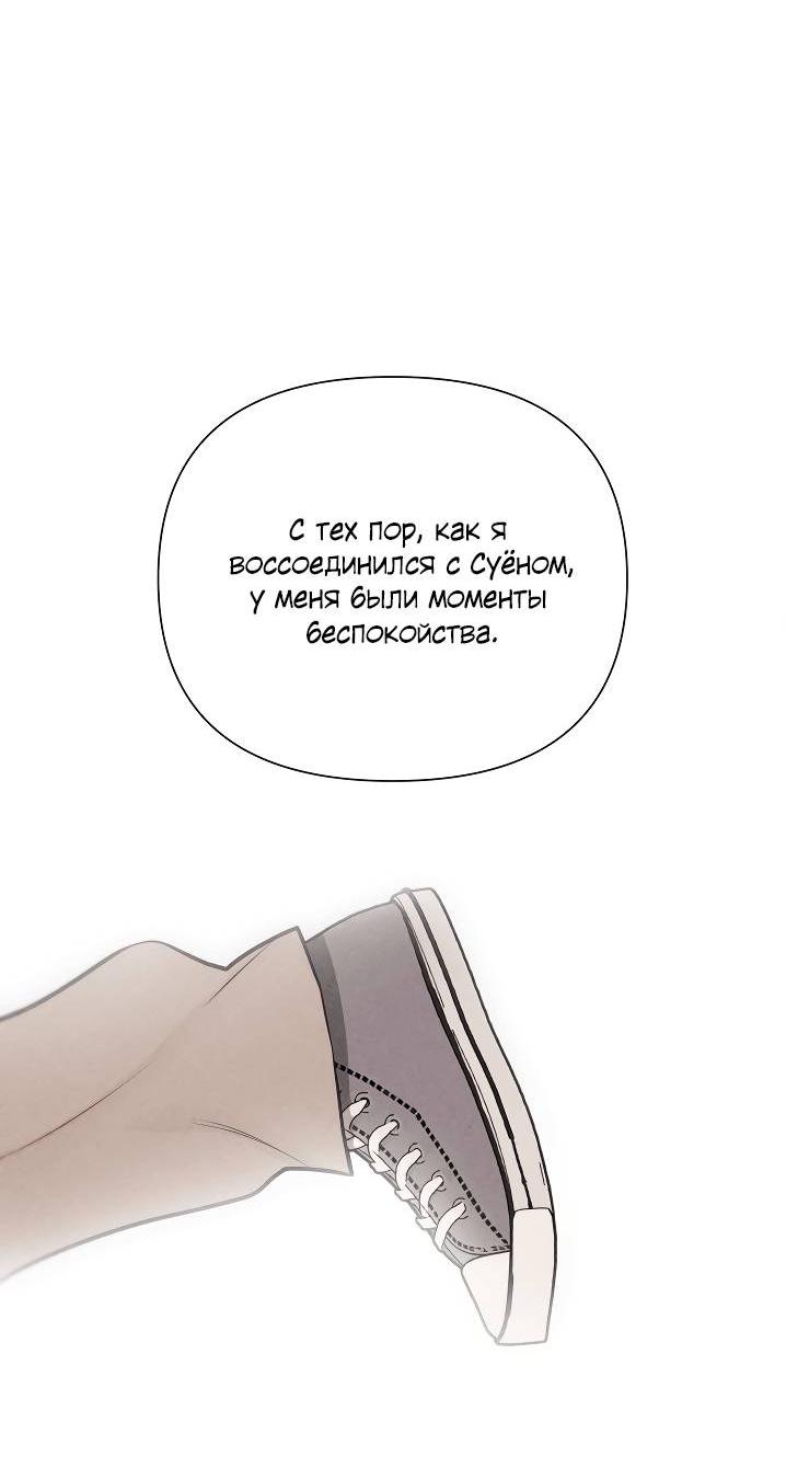 Манга Облик сломанной любви - Глава 76 Страница 39