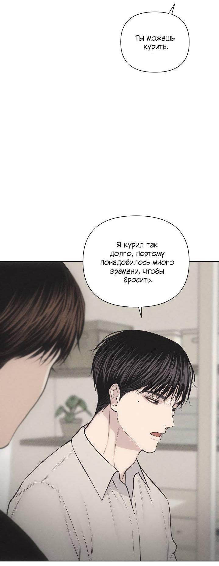 Манга Облик сломанной любви - Глава 76 Страница 14