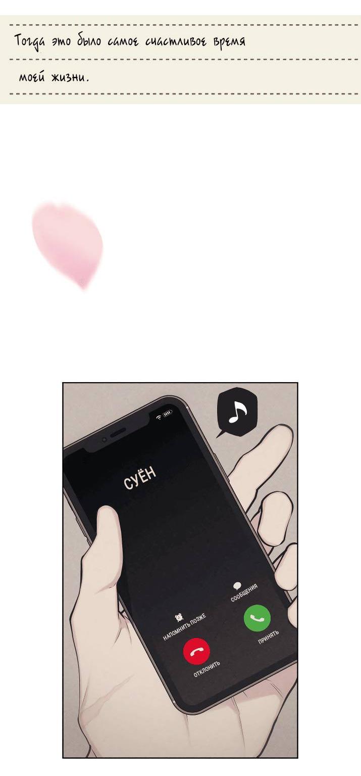 Манга Облик сломанной любви - Глава 76 Страница 27