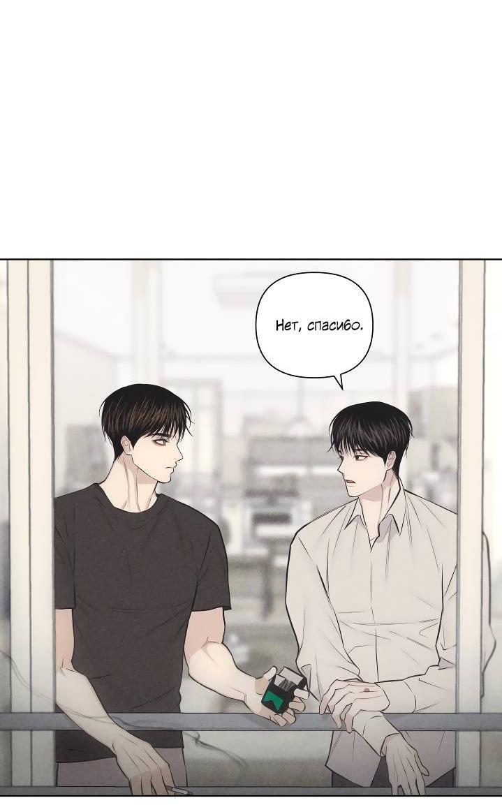 Манга Облик сломанной любви - Глава 76 Страница 12