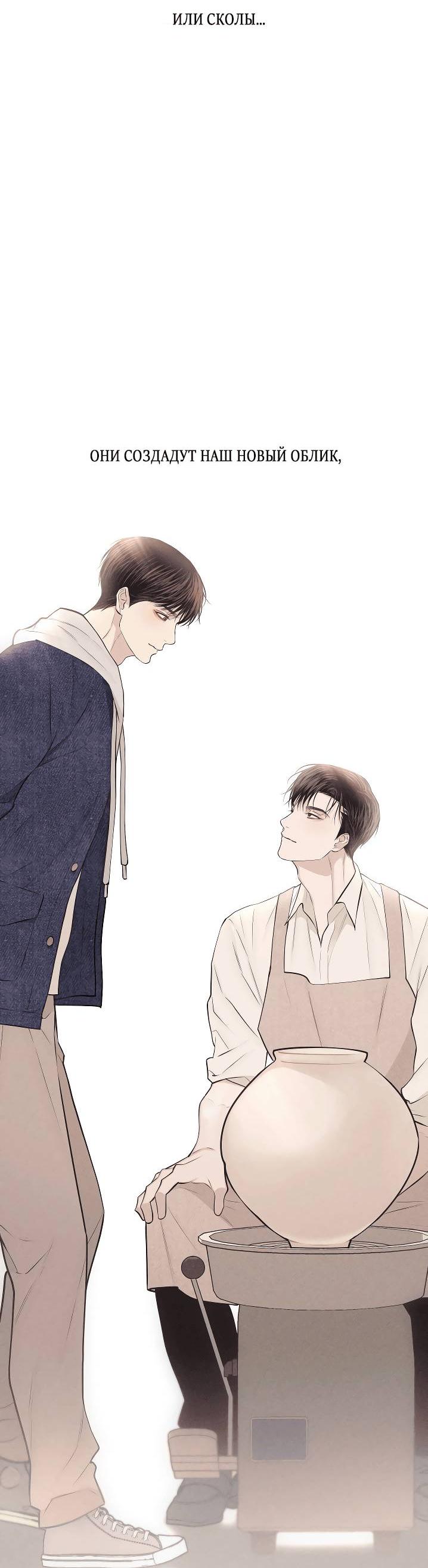 Манга Облик сломанной любви - Глава 76 Страница 68