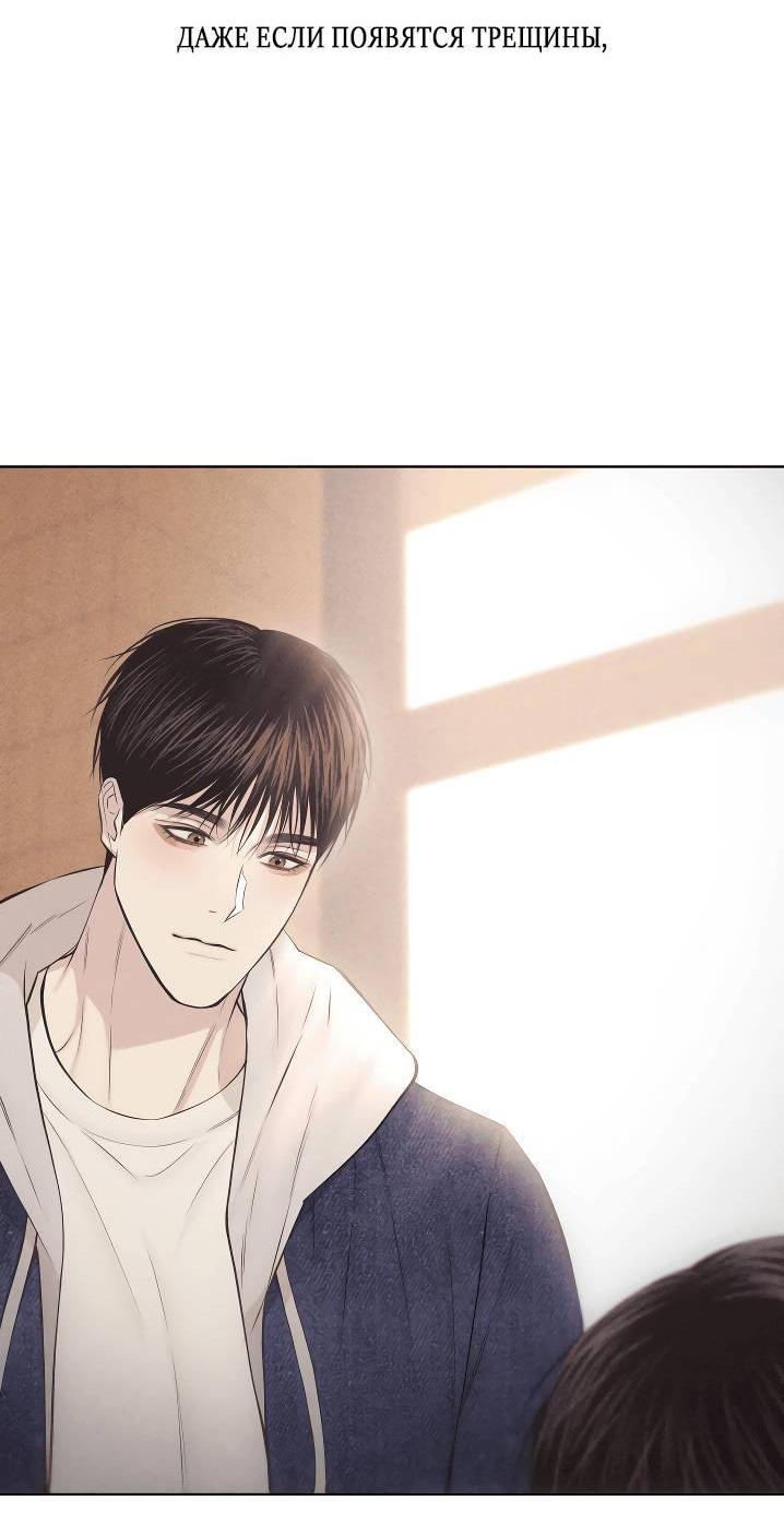 Манга Облик сломанной любви - Глава 76 Страница 67