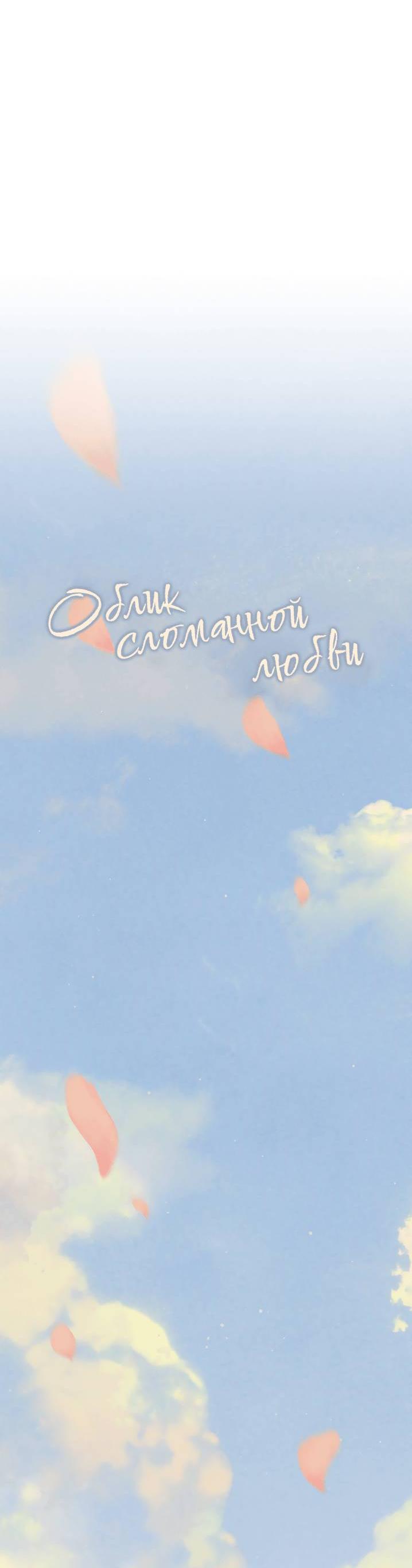 Манга Облик сломанной любви - Глава 76 Страница 71