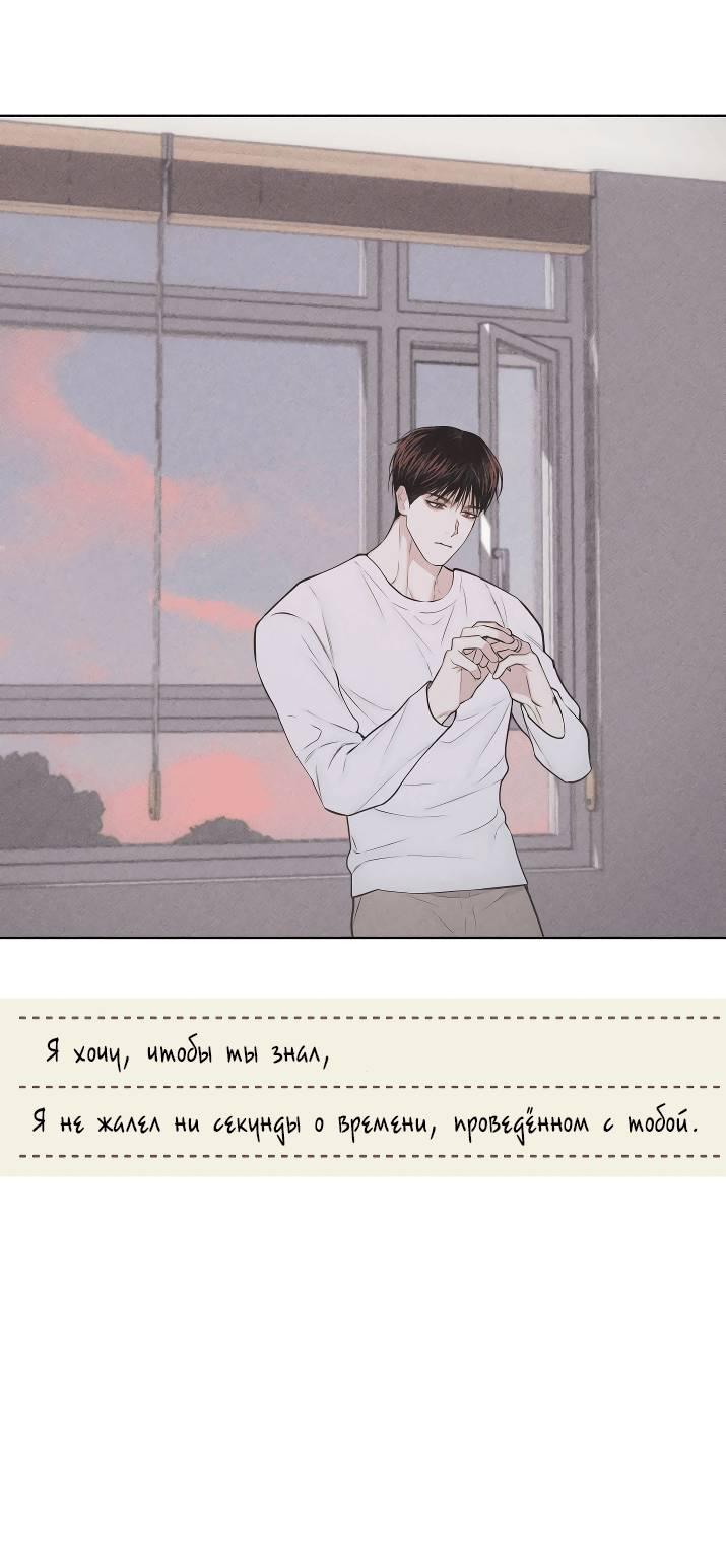 Манга Облик сломанной любви - Глава 76 Страница 25