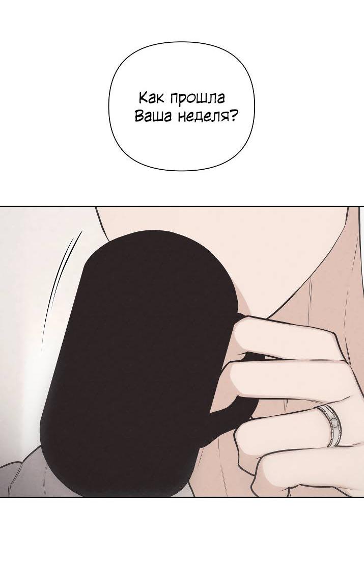 Манга Облик сломанной любви - Глава 76 Страница 35