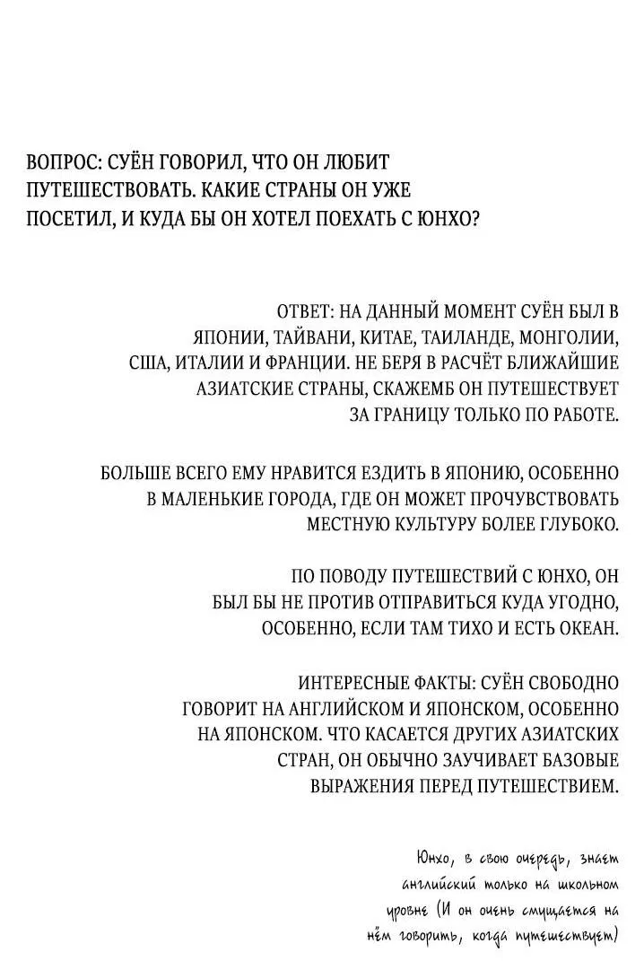 Манга Облик сломанной любви - Глава 77 Страница 31