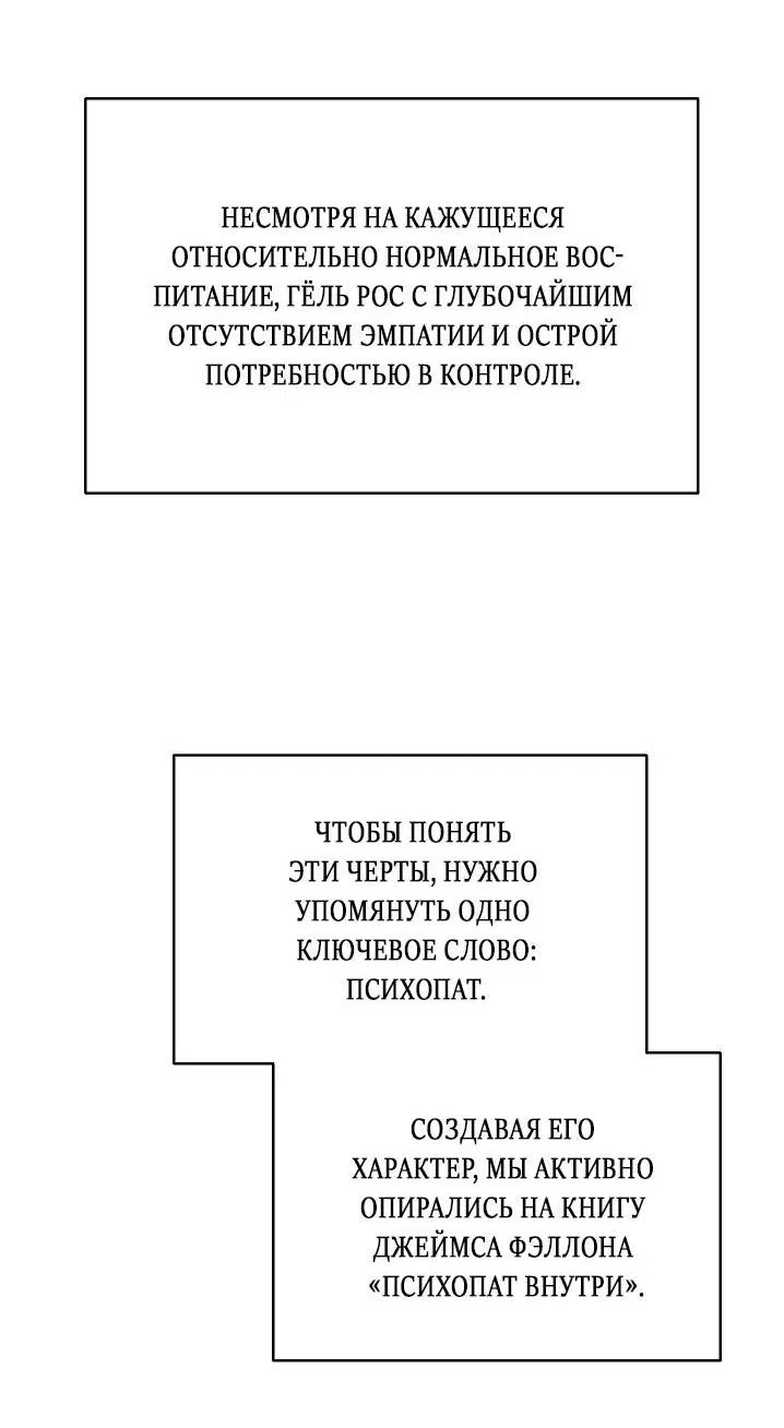 Манга Облик сломанной любви - Глава 77 Страница 38