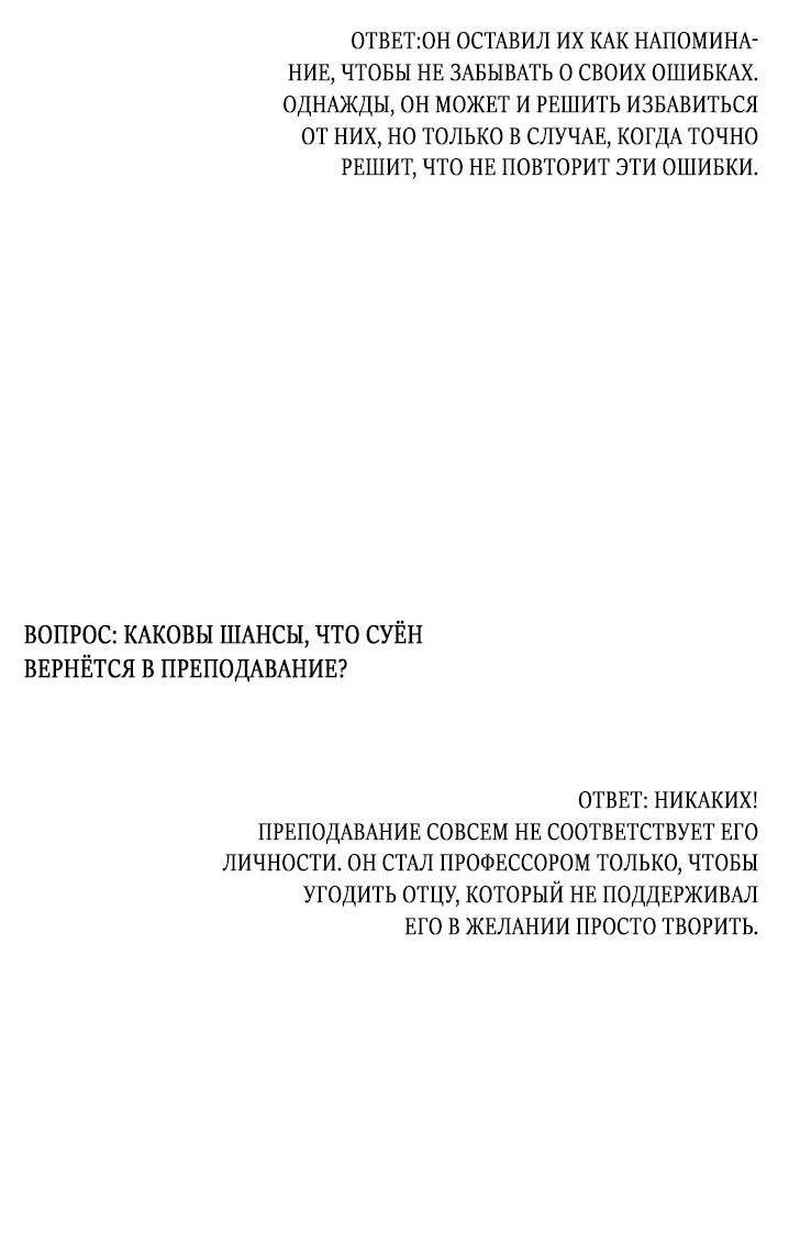 Манга Облик сломанной любви - Глава 77 Страница 29