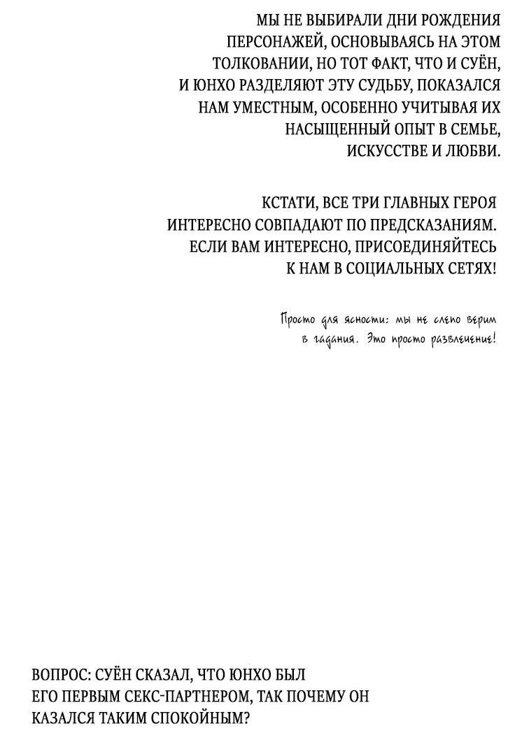 Манга Облик сломанной любви - Глава 77 Страница 45
