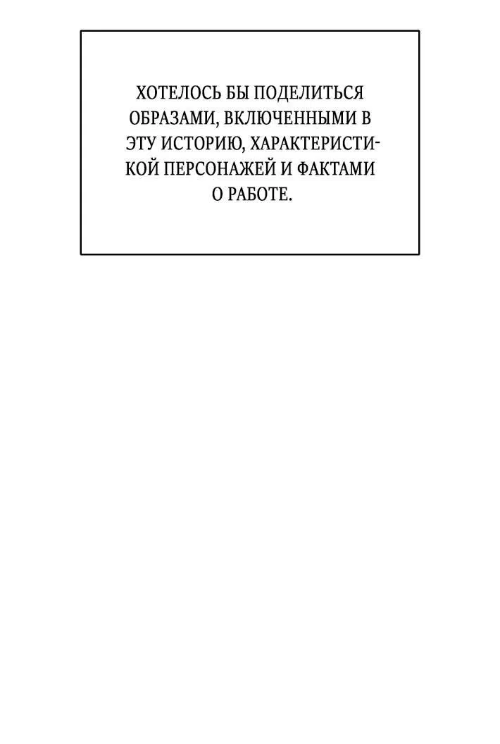 Манга Облик сломанной любви - Глава 77 Страница 5