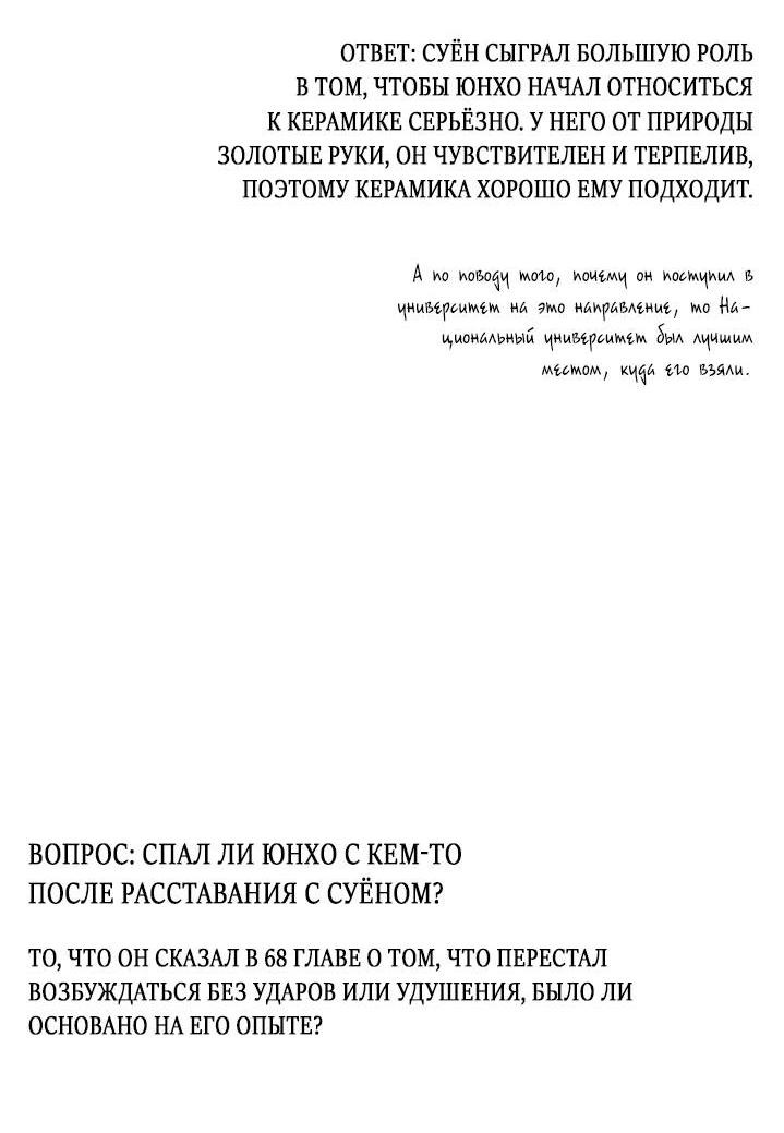 Манга Облик сломанной любви - Глава 77 Страница 22