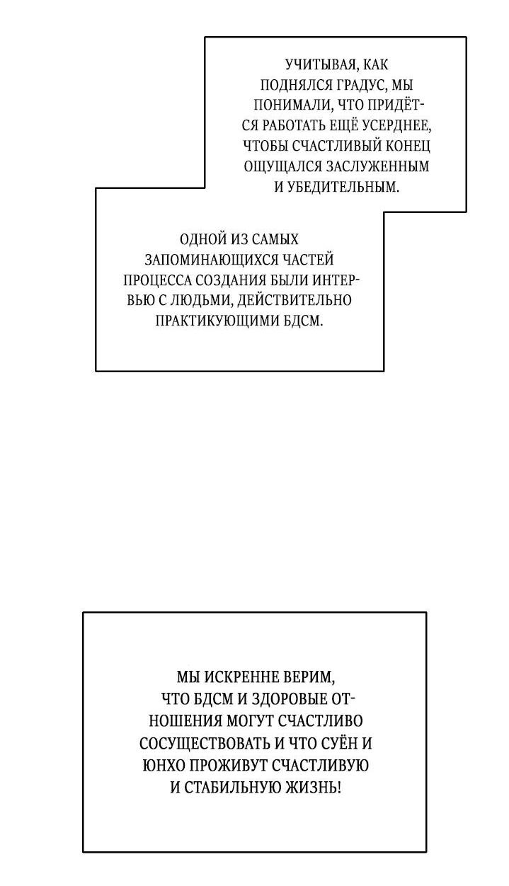 Манга Облик сломанной любви - Глава 77 Страница 18