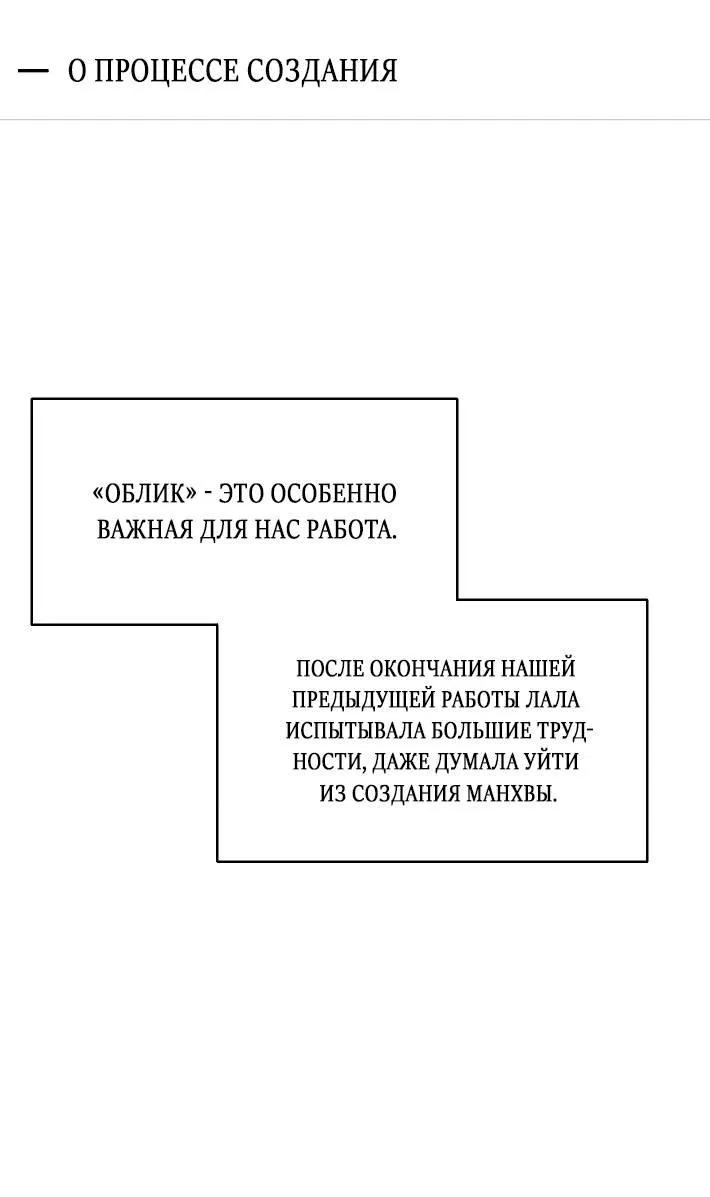 Манга Облик сломанной любви - Глава 77 Страница 6