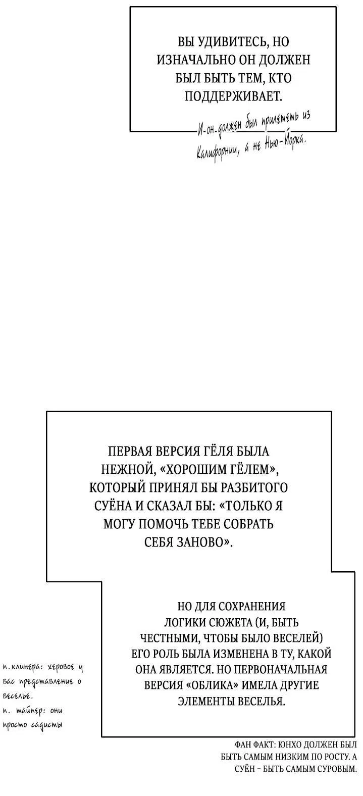 Манга Облик сломанной любви - Глава 77 Страница 16