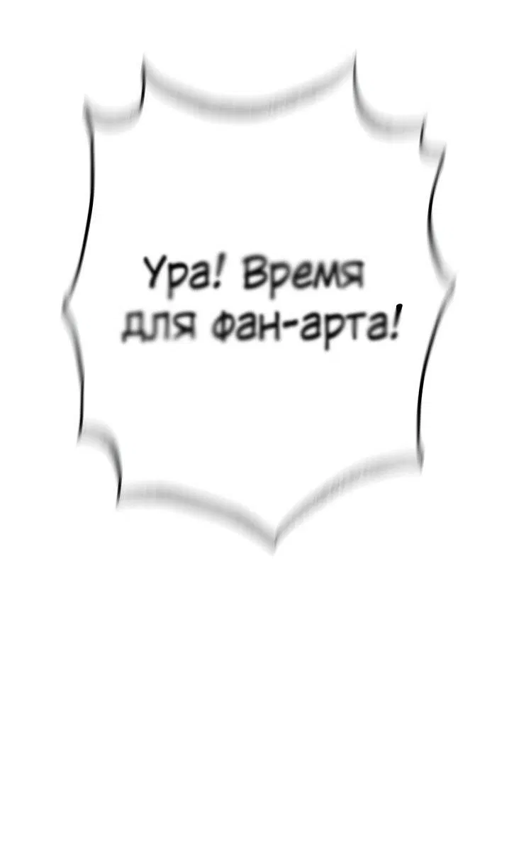 Манга Облик сломанной любви - Глава 77 Страница 55